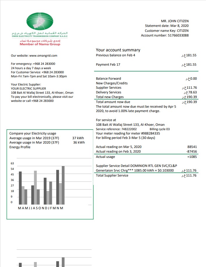 Oman Electricity Transmission Company electricity utility bill template in Word and PDF format